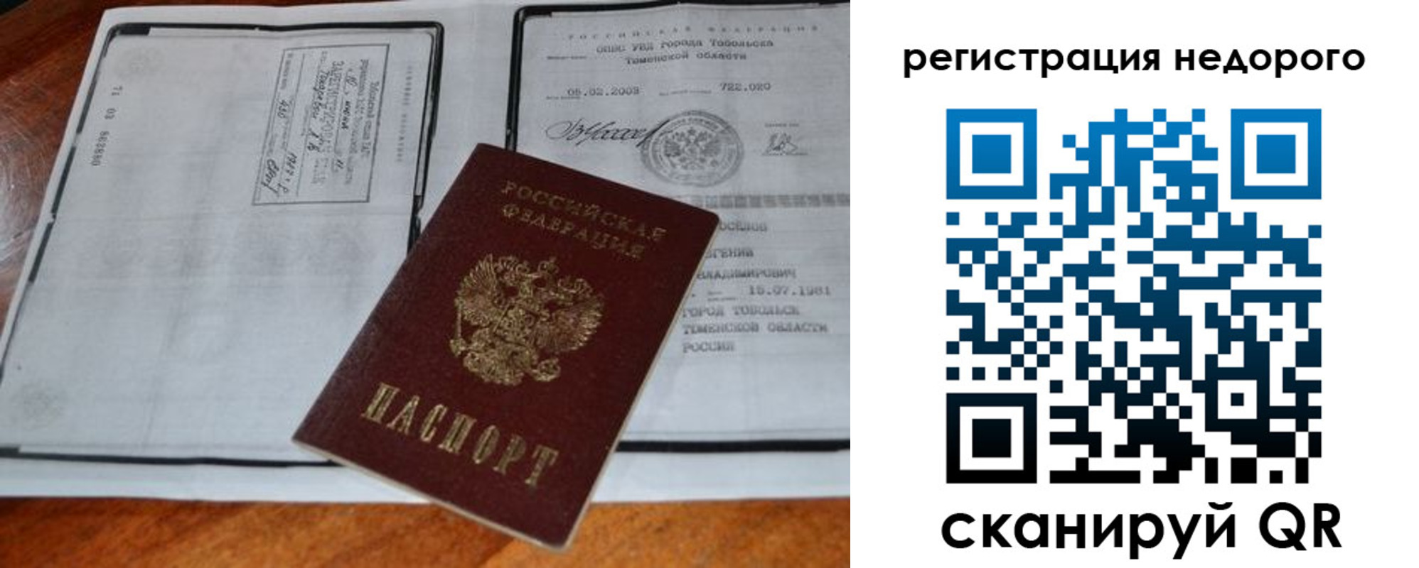прописка иностранных граждан в Немане