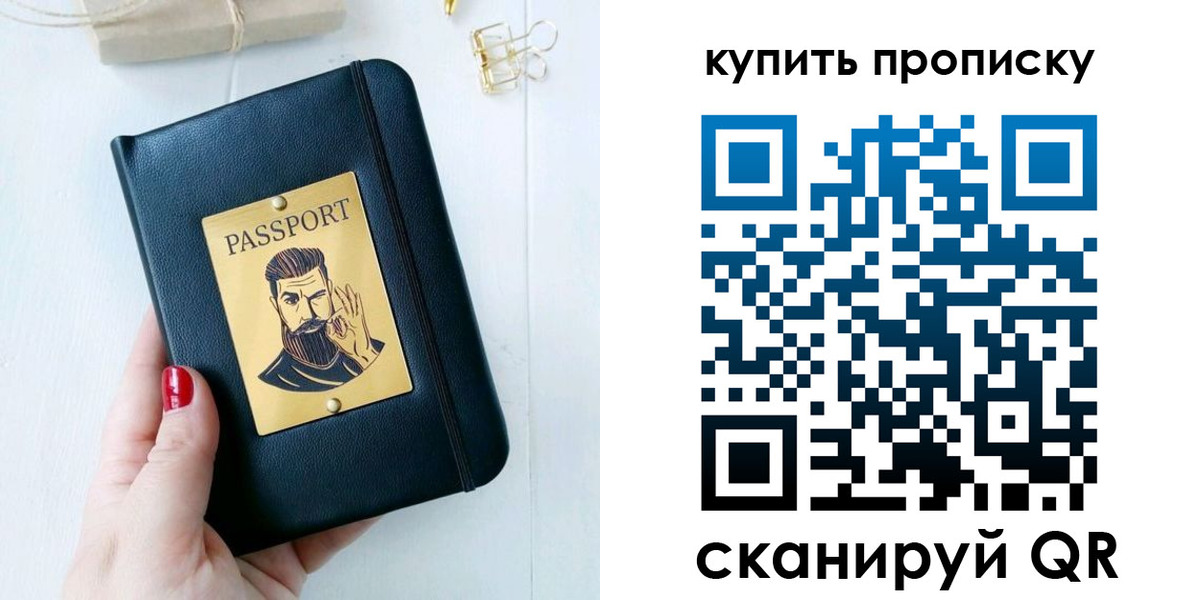 где прописаться в Немане