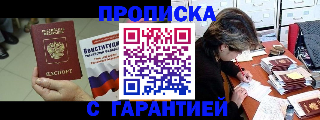 временная регистрация в Немане