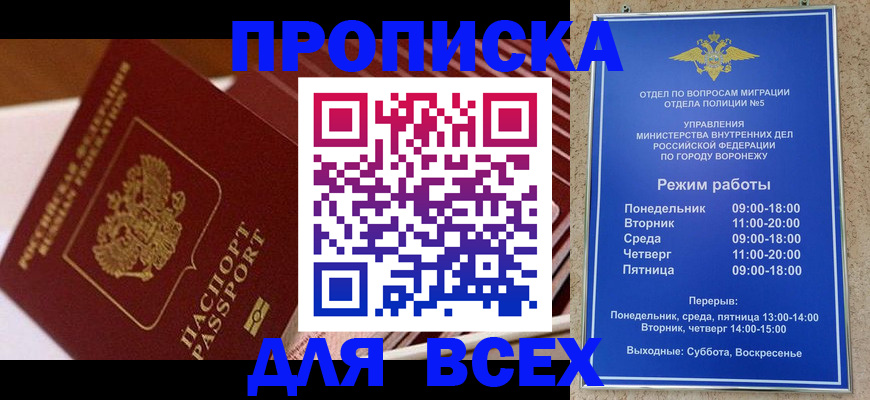 прописка ребенка в Немане