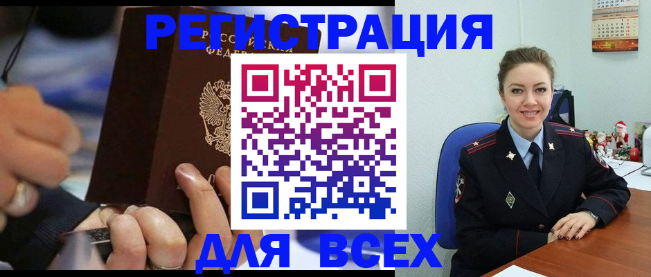 временная регистрация в Немане