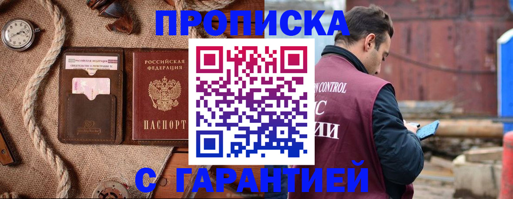 прописка поиск в Немане