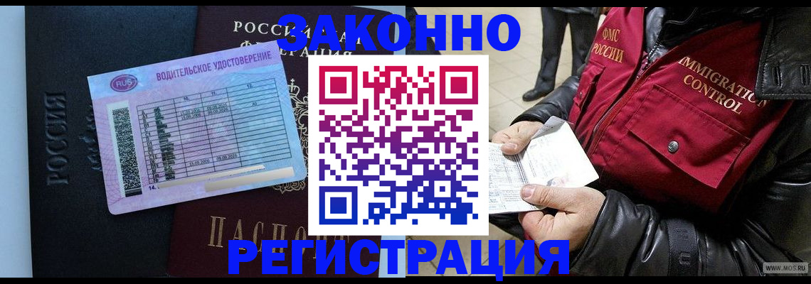 прописка для военкомата в Немане